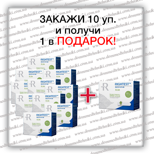 

Набор 10+1! Тест-полоски "Bionime GS 550" (550 шт.)