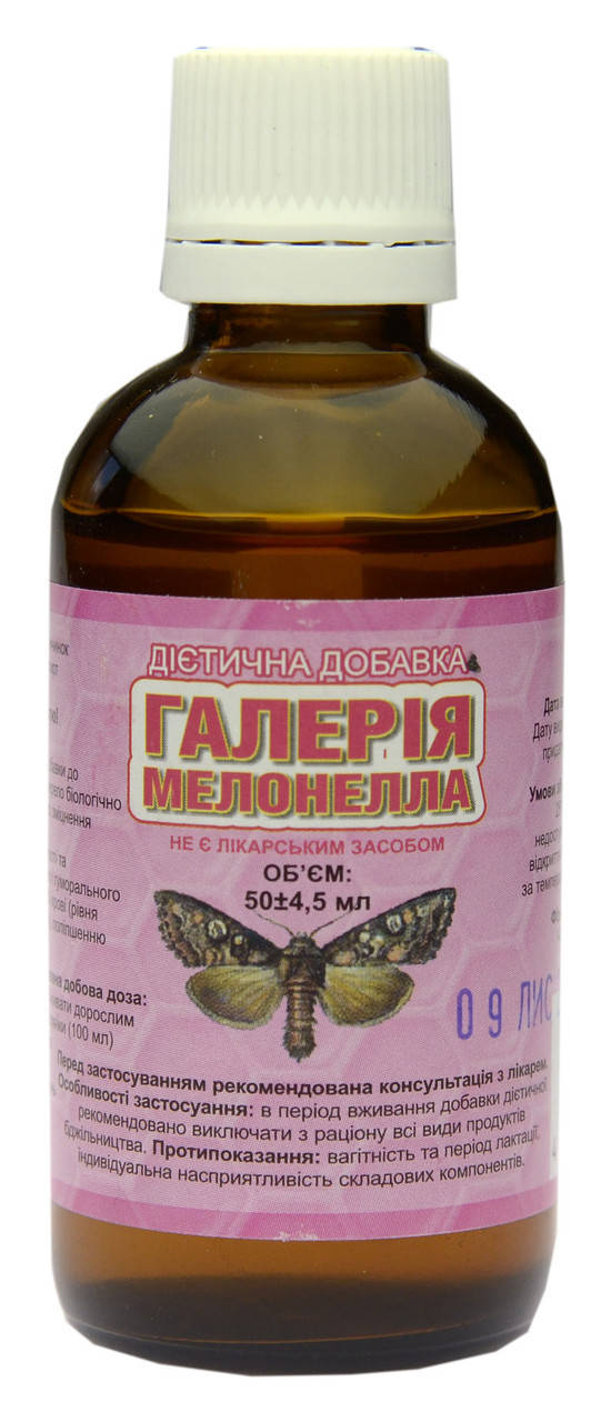 

Галерия мелонелла (настойка восковой моли) 50 мл