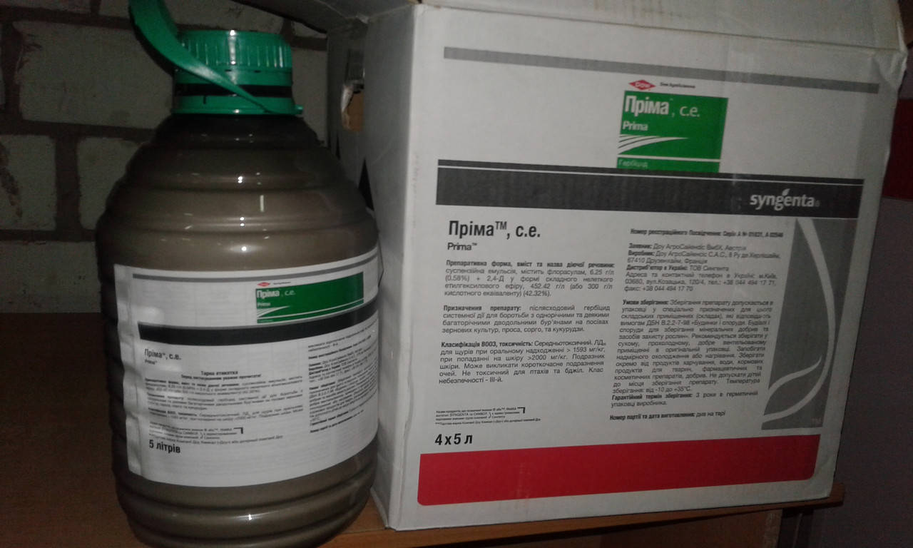 

Гербицид Прима (оригинал), 5л