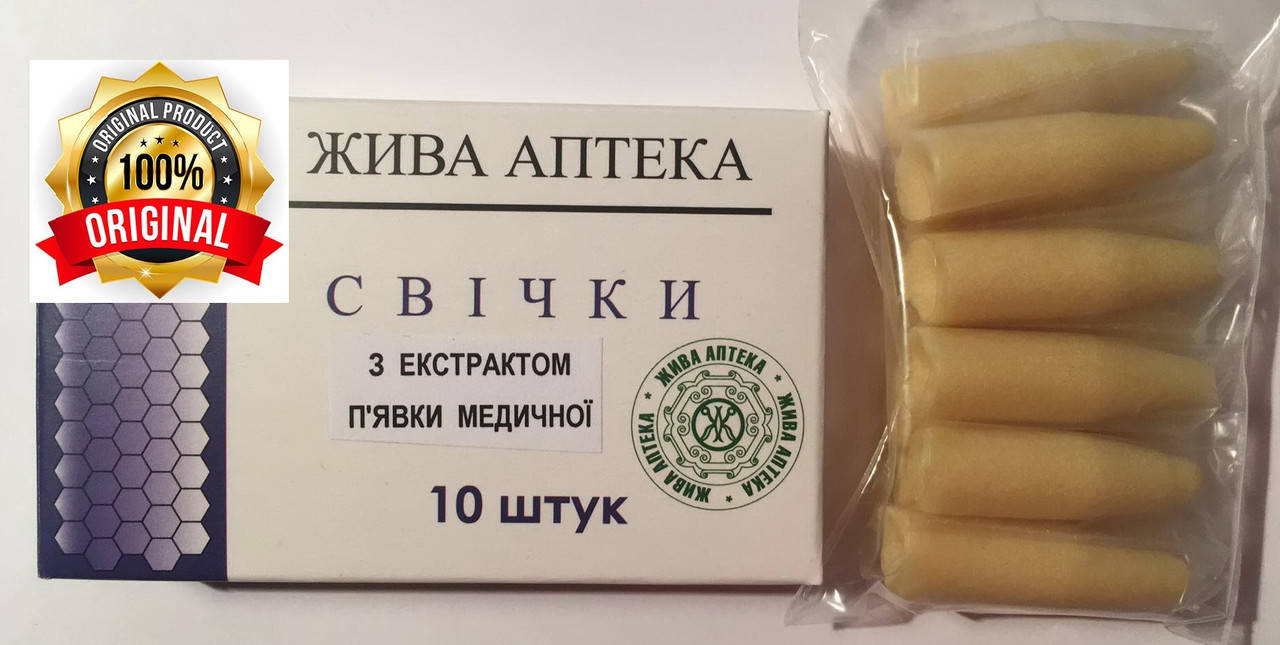 

Свечи с ферментом пиявки медицинской