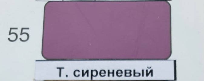 

Краска для тканей ЦВЕТ ТЕМНО СИРЕНЕВЫЙ, Голубой