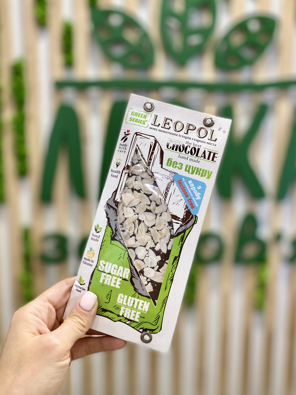 

Шоколад без сахара Кэроб Молочный 75г Leopol