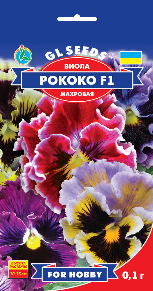 

Виола Роккоко. Семена 2021 года.