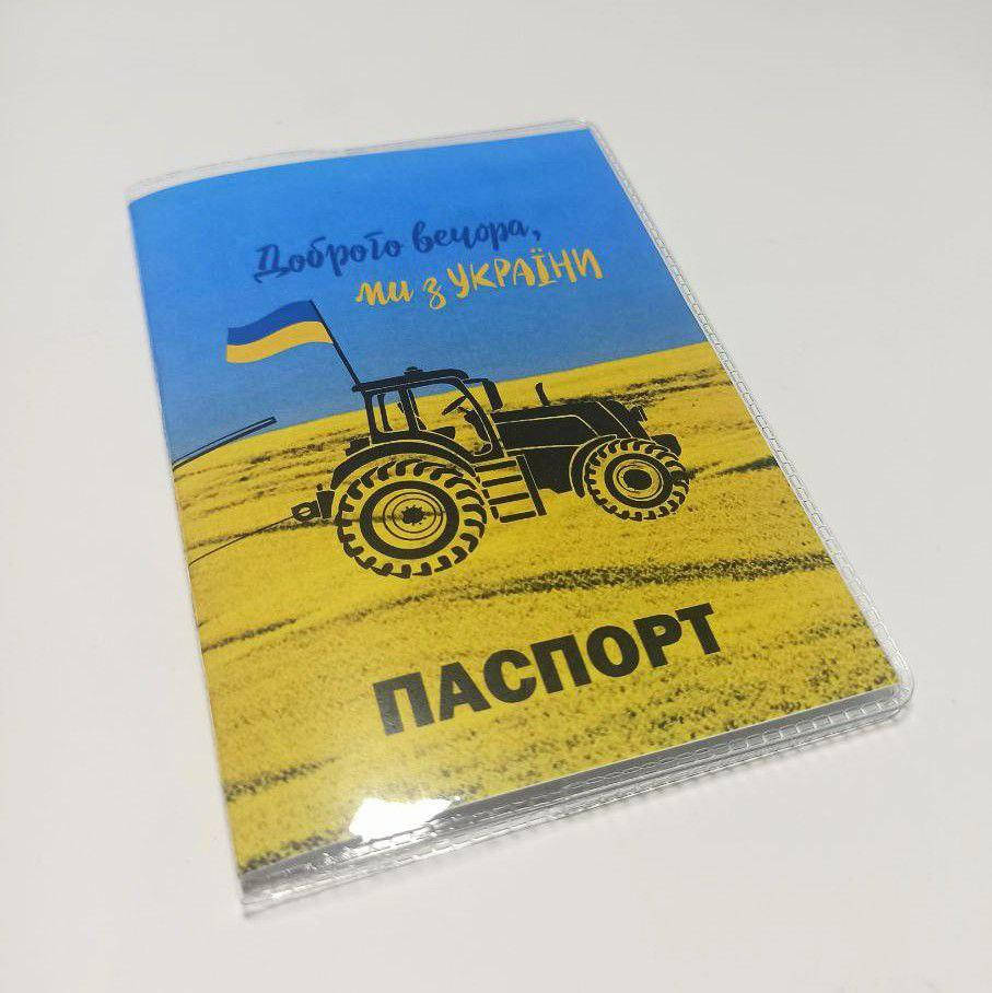 

Обложка на паспорт "Добрый вечер, мы из Украины", Разные цвета