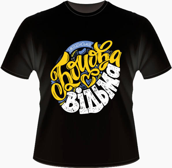 

Футболка патріотична "Українська бойова відьма". Футболка з прикольним принтом