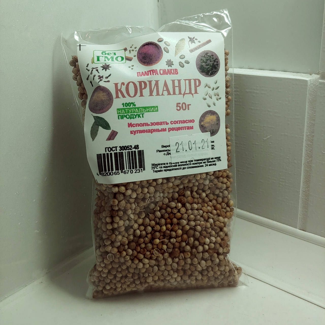 

Кориандр целый 50г