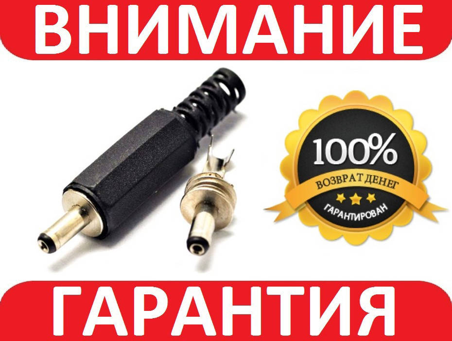 

Штекер питания DC 3.5x1.3мм папа