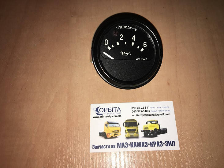 

15.3810010 Указатель давления масла ГАЗ 66, ГАЗ 3307, ПАЗ, УАЗ (пр-во ГАЗ) УК130А