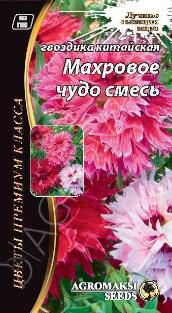 

Семена Гвоздики Китайская Махровое Чудо смесь, 0,2г