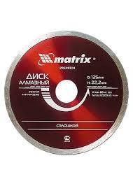 

Диск алмазный отрезной сплошной 230 х 22.2 мм Matrix 731919