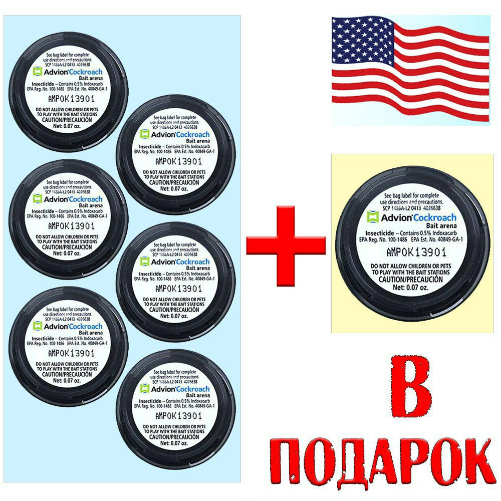 

Ловушка 6 шт + 1 в подарок от Тараканов Advion Dupont Syngenta.