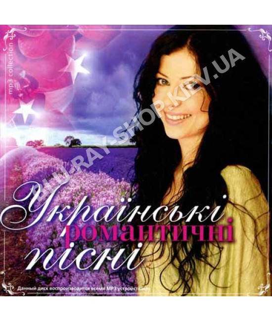 

Українські романтичні пісні [CD/mp3]
