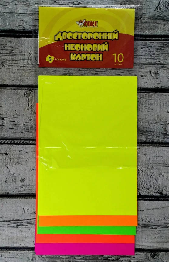 

Картон цветной двусторонний неоновый 10 листов.5 цветов. Формат: А4.