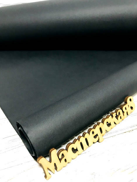 

Бумага чёрная 70см/ 9м , плотность 100-120 г/м2 для упаковки и декора