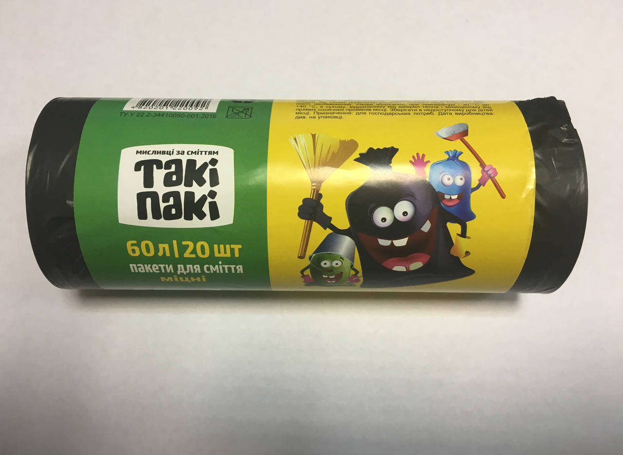 

ПАКЕТЫ ДЛЯ МУСОРА 60 л 20 шт. крепкие ТАКІ ПАКІ