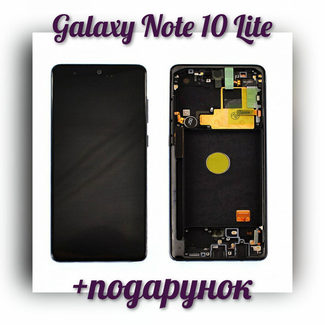 

Дисплей Samsung N770 Galaxy Note 10 Lite complete Service Pack Original, Черный