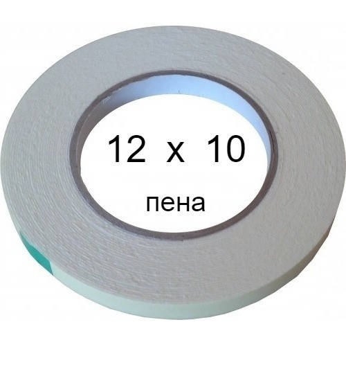 

Двухсторонний скотч вспененный BOMA 4300 - 12 мм × 10 м (белый)