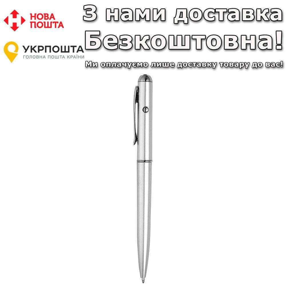 

Ручка BauTech С невидимыми чернилами и УФ фонариком