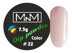 

Dip-пудра цветная M-in-M #22, 7.5 г