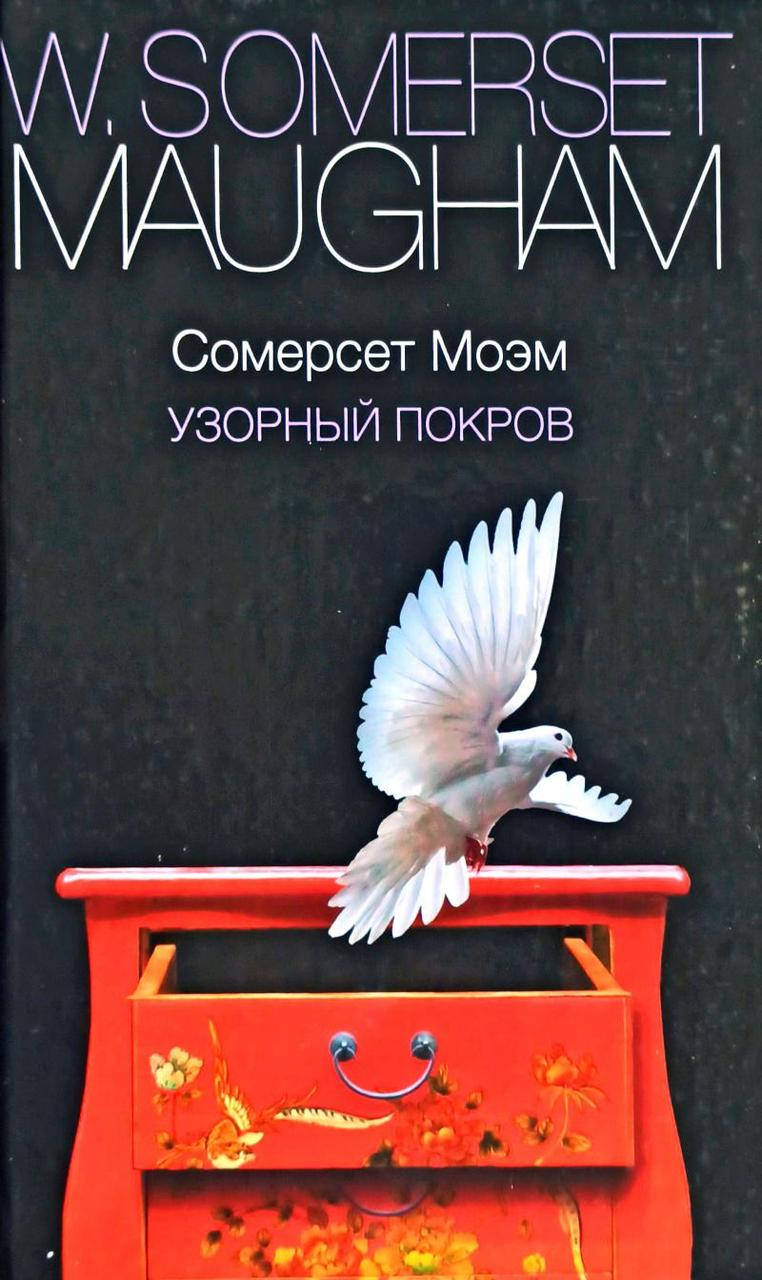 

Узорный покров