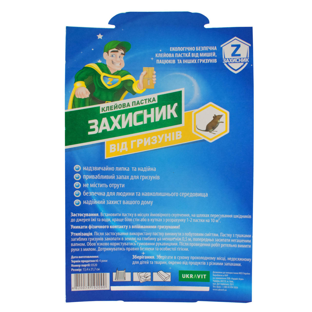 

Клеевая ловушка от грызунов Захисник 217x134 мм Укравіт