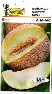 

Диня Ананас 1г (Коуел)