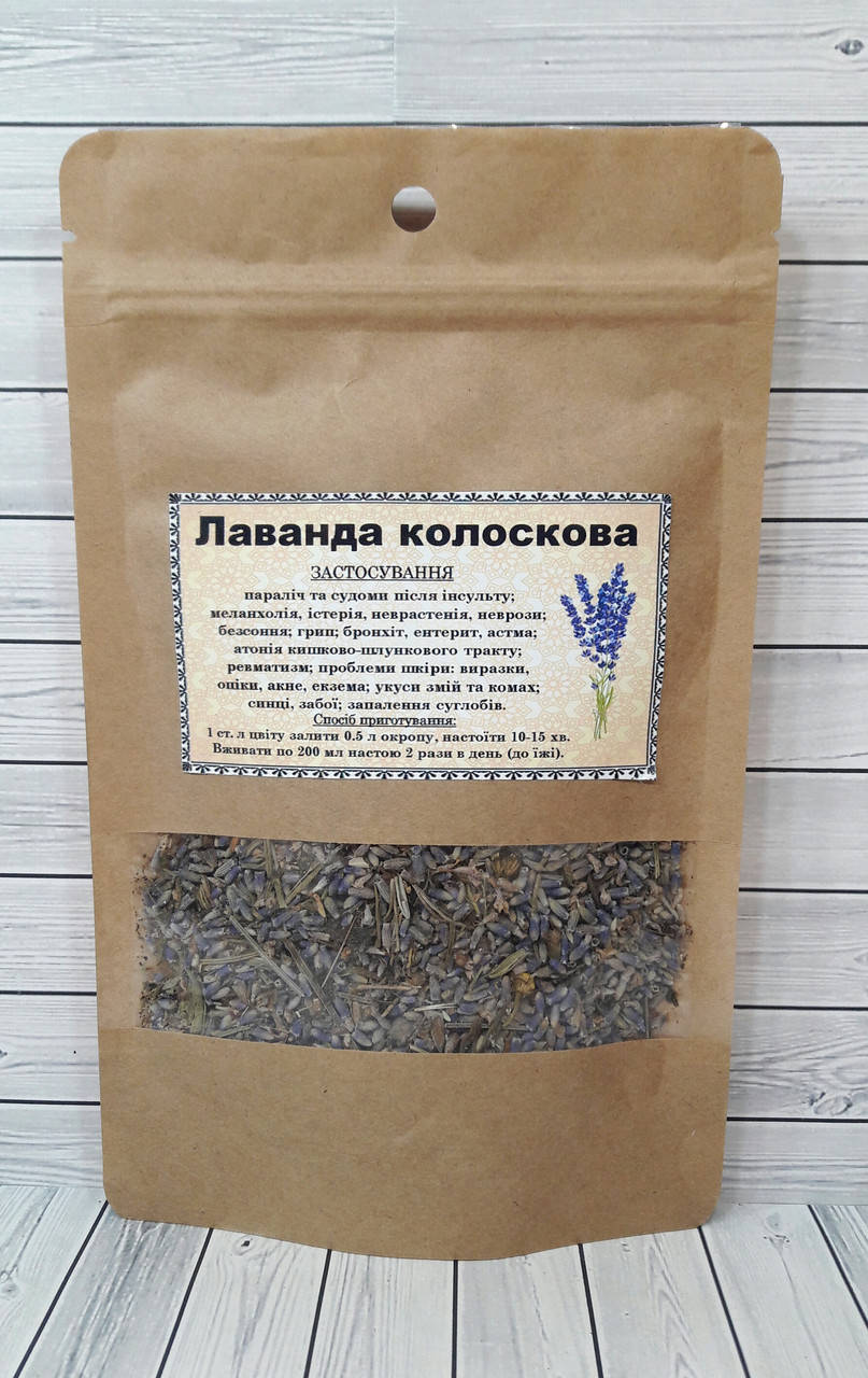 

Лаванда цвіт 50 г
