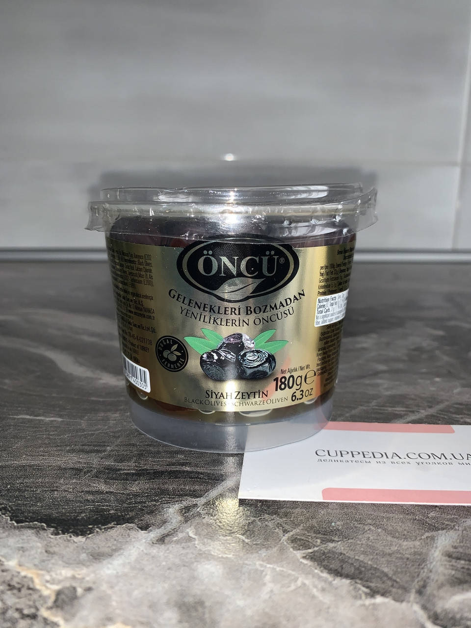 

Турецкие вяленые оливки в масле Oncu Siyah Zeytin 180 грм