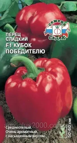 

Семена Перец сладкий Кубок победителю F1, 0,1 грамма Седек