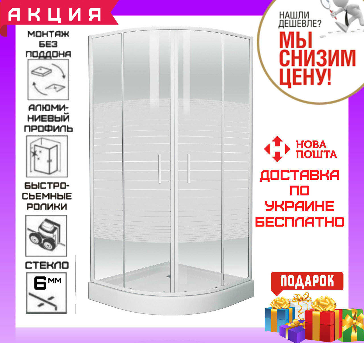 

Полукруглая душевая кабинка 90x90 см Eger Tisza Frizek 599-021\1 без душевого поддона
