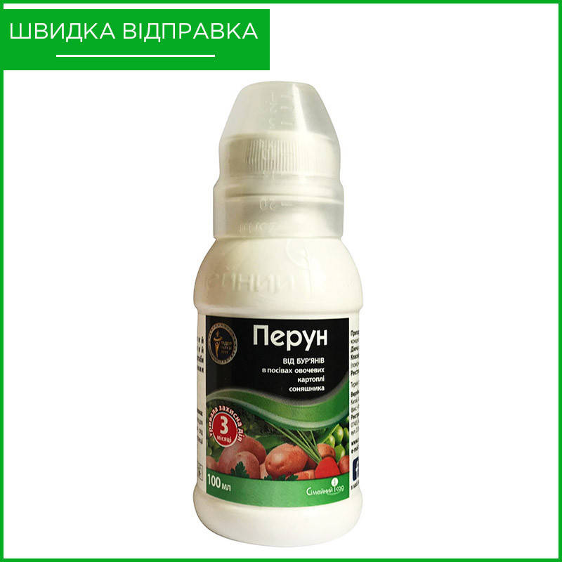 

"Перун" (100 мл) от "Семейный Сад", Украина. Почвенный гербицид для картофеля, моркови, гороха, сои. Оригинал