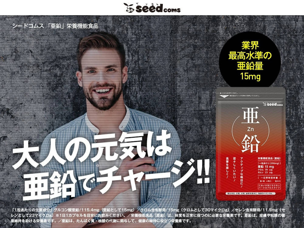 

Цинк Селен Хром, SeedComs, на 1 месяц приема, SeedComs, Япония,