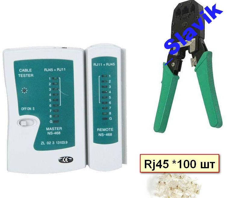 

Клещи ,тестер, 100 rj45 коннектор. Набор сетевика . +++