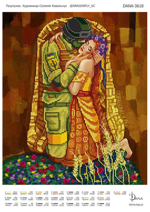 

Поцілунок