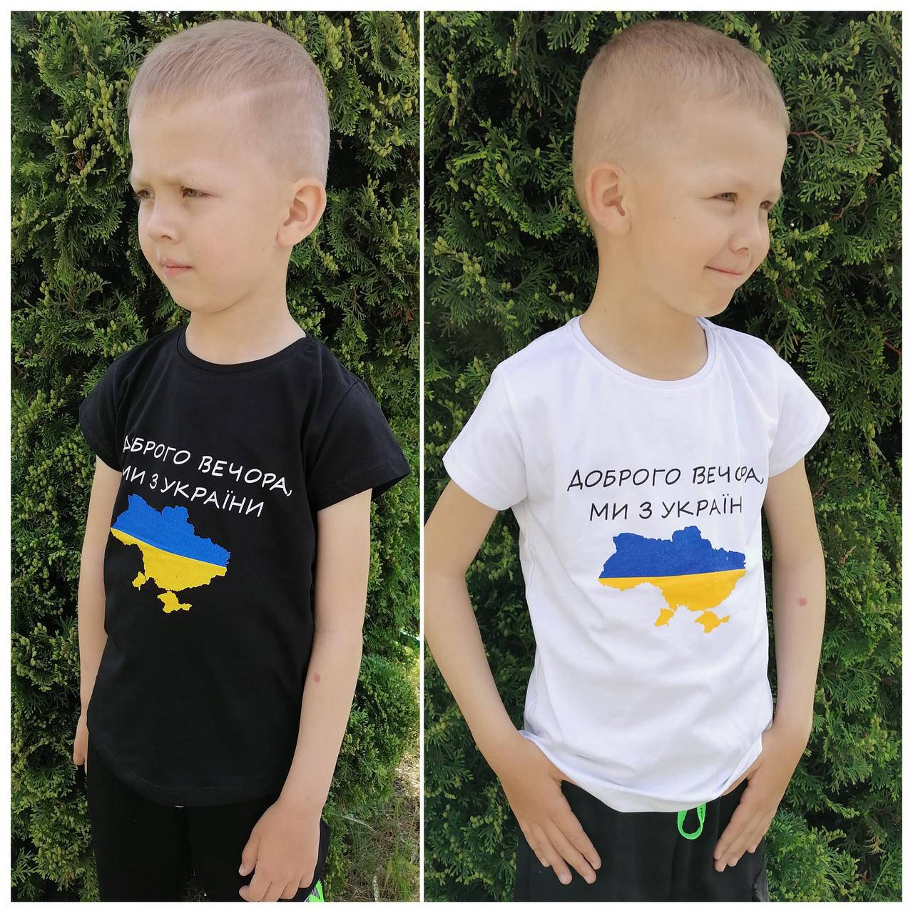 

Детские футболки Доброго вечора! Турция. 5-15 лет.