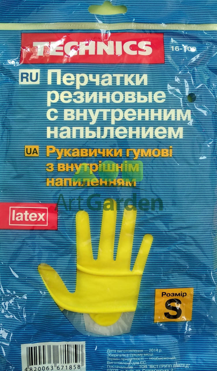 

Перчатки резиновые с внутренним напылением