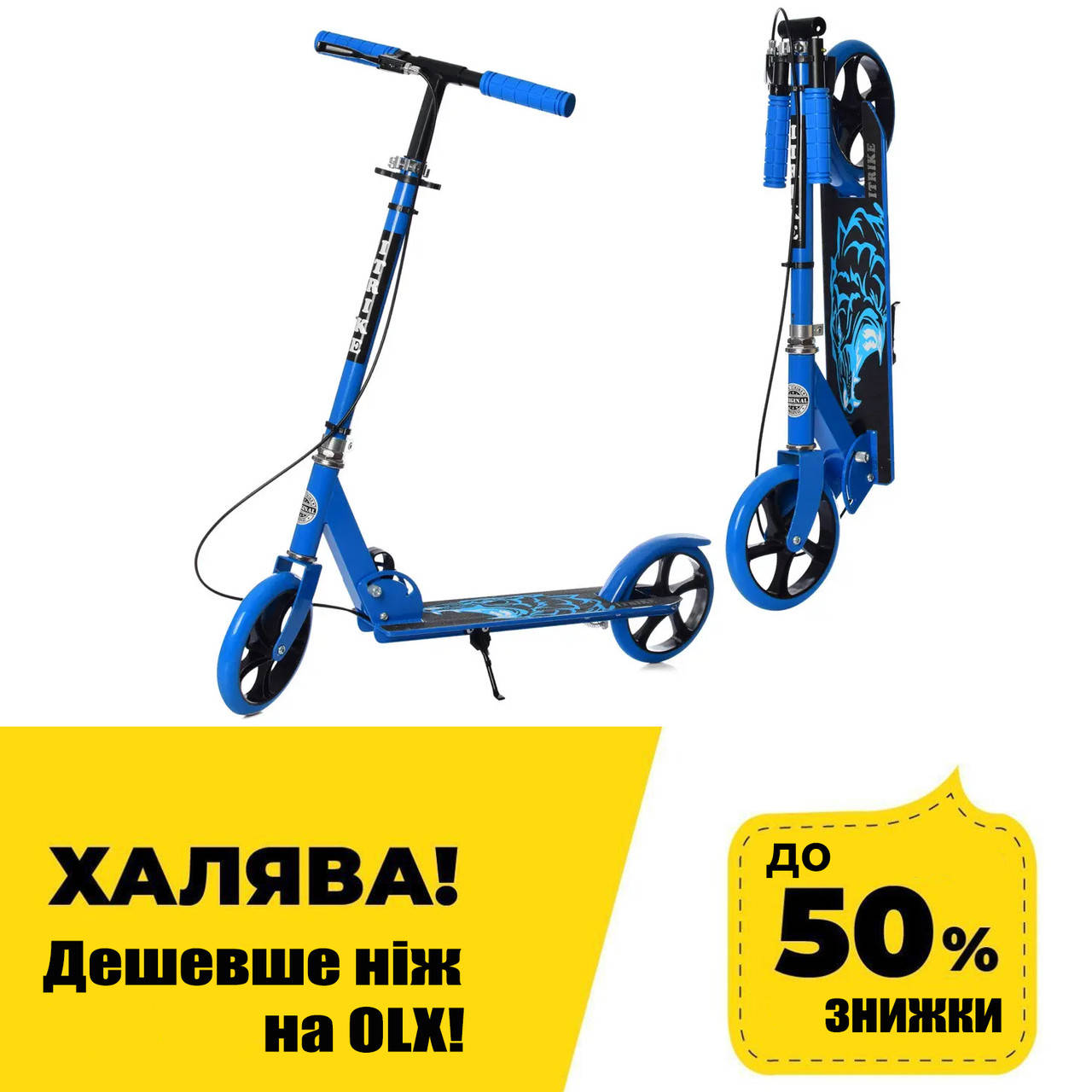 

Самокат двухколесный складной iTrike SR 2-010-2-1-BL Синий