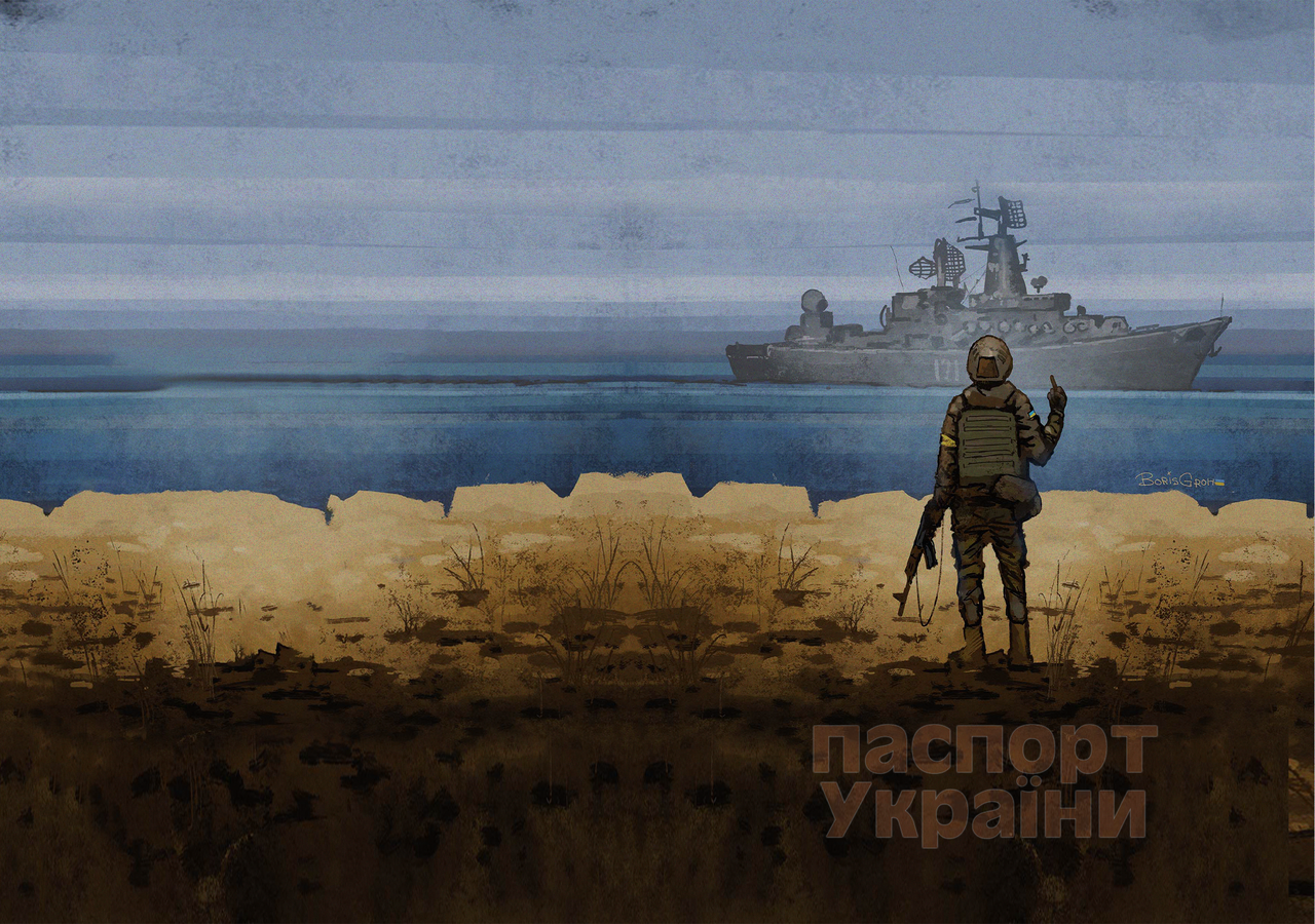 

Обложка на паспорт Русский военный корабль иди на *уй Украина Герб Трезуб тризуб Слава Украине 22