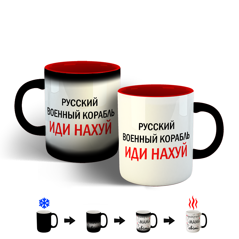 

Чашка русский военный корабль иди нах*й окрашенный 330 мл, Белый