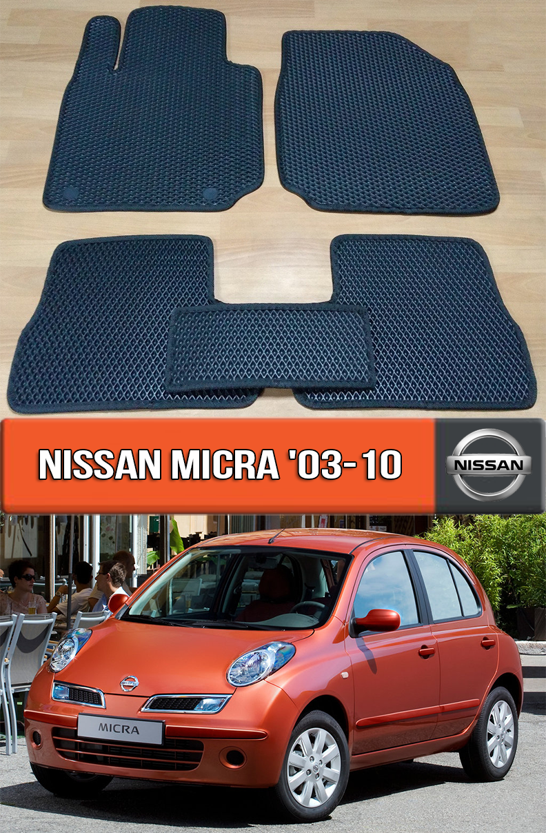 

ЕВА коврики Ниссан Микра К12 2003-2010. EVA ковры на Nissan Micra К12, Черный