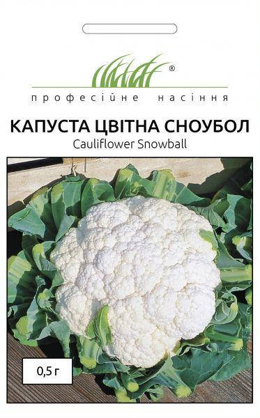 

Капуста ' Сноу бол цветная, 0,5 гр