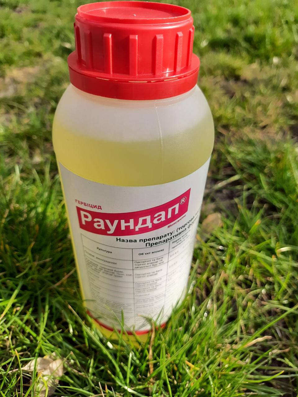 

ГЕРБИЦИД РАУНДАП 1 л