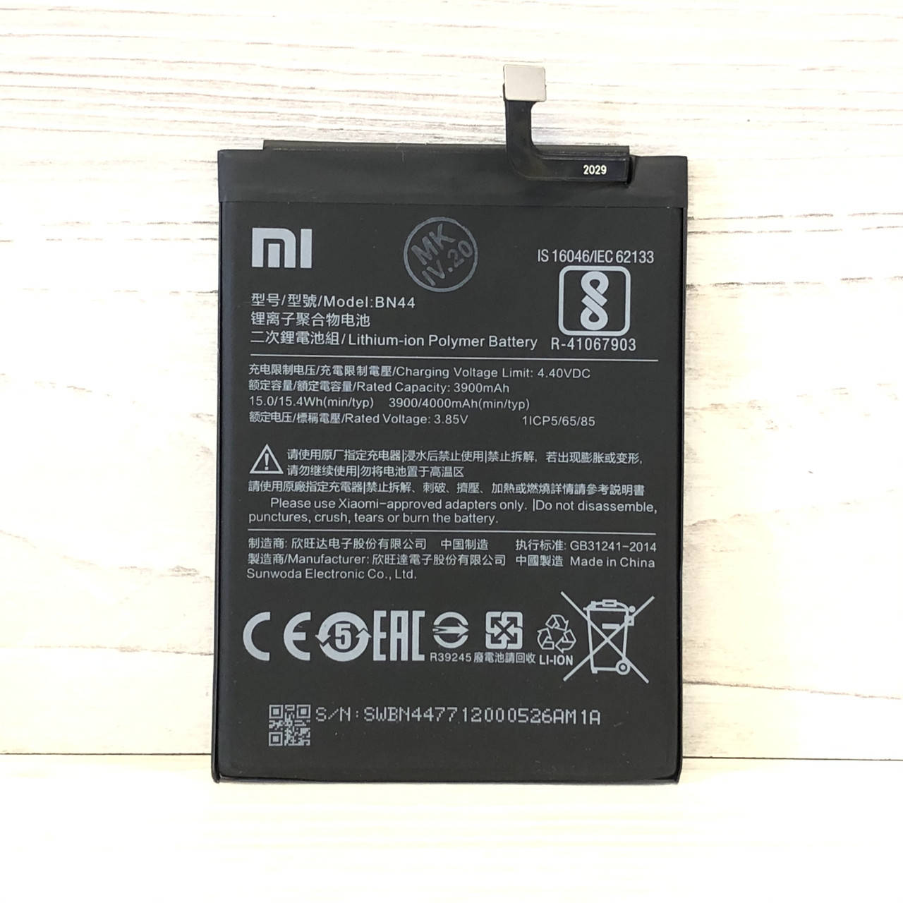 

Аккумуляторная батарея для Xiaomi Redmi 5 Plus (BN44) класс Оригинал