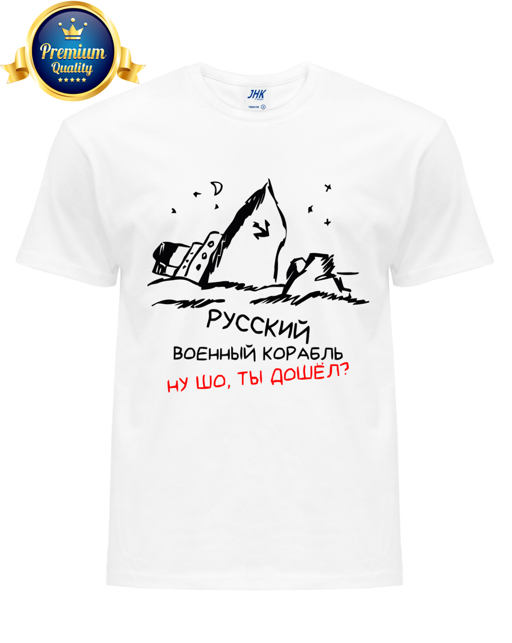 

Премиум футболка патриотическая мужская, женская с принтом " Русский военный корабль ну шо " белая