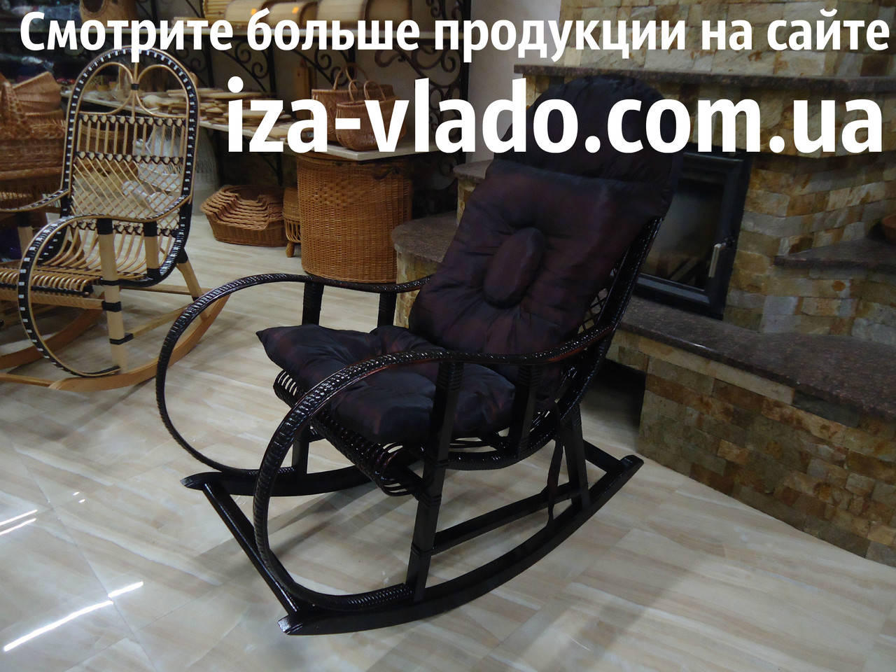 

Кресло-качалка из лозы «Бук тёмно-коричневая +»