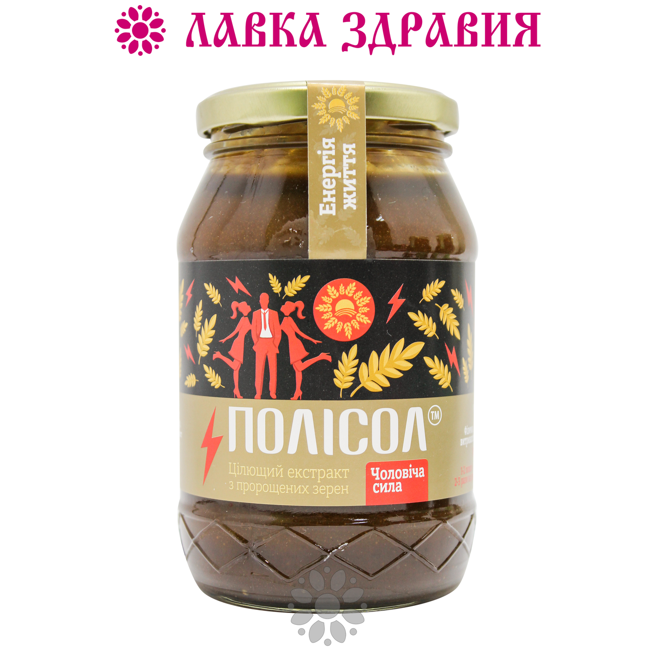 

ПОЛИСОЛ Мужская сила (экстракт из пророщенных зёрен) 550 г