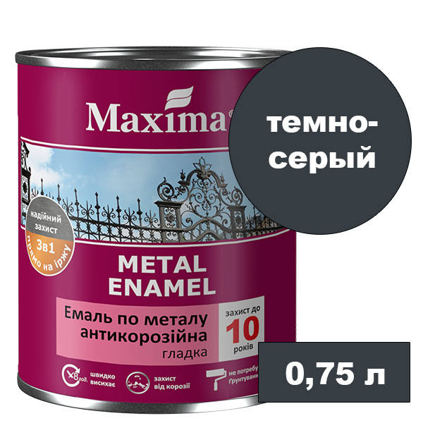 

Эмаль антикоррозийная по металлу 3 в 1 гладкая Maxima - 0,75 л, темно-серый
