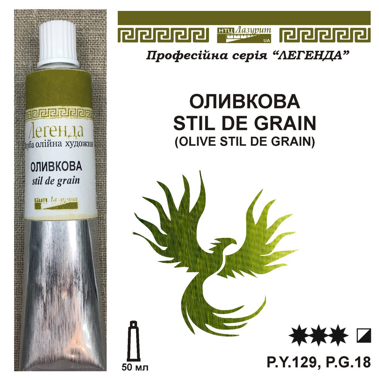 

Оливковая stil de grain