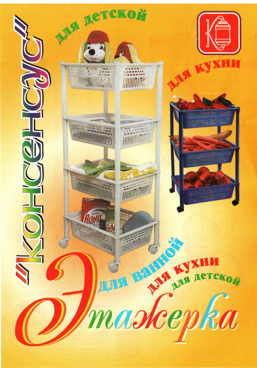 

Этажерка на 4 лотка, прямоугольная 390 х 300 х 935 мм