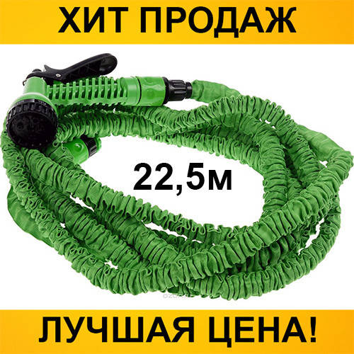 

Шланг садовый Мagic Hose 22.5м (75FT)! Жми купить